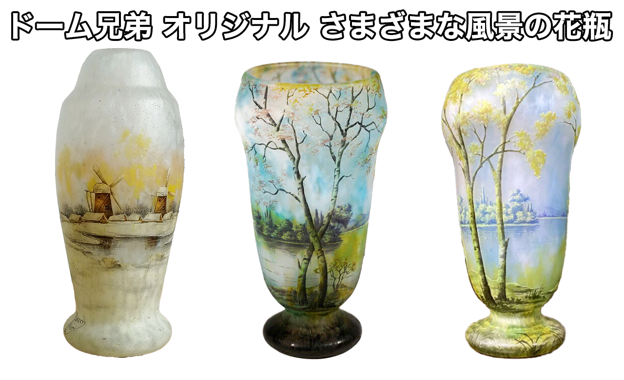 ブランドドームナンシー　ローレイン　サイン　花器 工芸ガラス