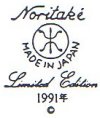 Noritake-Limited Editionマルキ印 (1991)