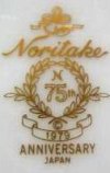 Noritake-75周年記念印 (1979)
